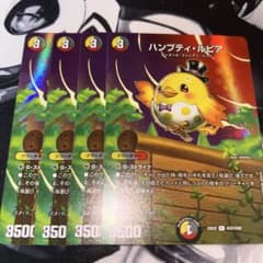 ハンプティルピア 4枚セット maxレア - メルカリ
