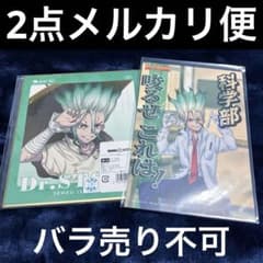 Dr.STONE くじ引き堂 部活 特典 ポストカード 千空 Dr.STONE くじ引き堂 部活 特典 ポストカード 千空 怪盗衣装の千空たち