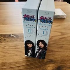メリは外泊中 Blu-ray BOXⅠ〈4枚組〉BOXⅡ〈5枚組〉のサムネイル