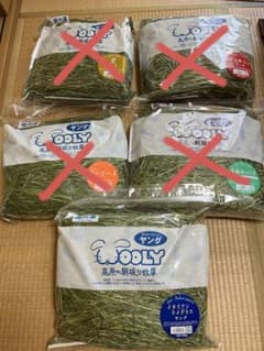 WOOLY ウーリー 高原の朝採り牧草 イタリアンライグラス 2025年産