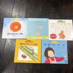 ちいさなかがくのとも 絵本 5冊セット - メルカリ