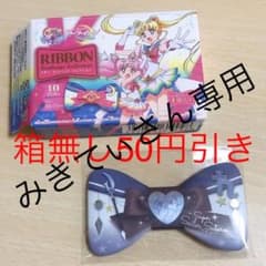 セーラームーン リボン 缶バッチ カンバッジ コレクション エターナルのサムネイル