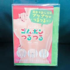 ゴムポンつるつるのサムネイル