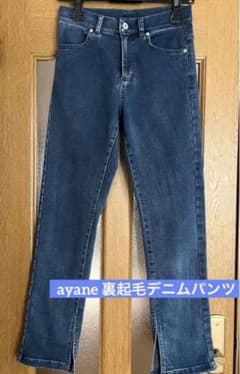 ayane、アヤン♡裏起毛デニムパンツ 12/13 12時まで - メルカリ