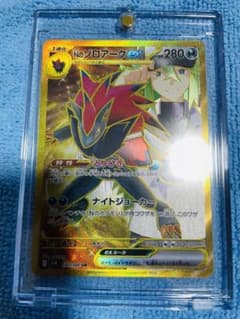 美品NのゾロアークEX【UR】のサムネイル