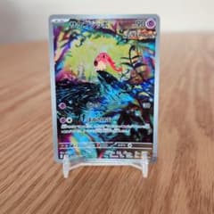 サケブシッポ AR スカーレット&バイオレット 拡張パック 古代の咆哮