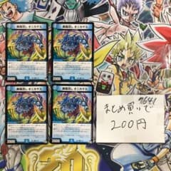 異端流し オニカマス 4枚セット - メルカリ