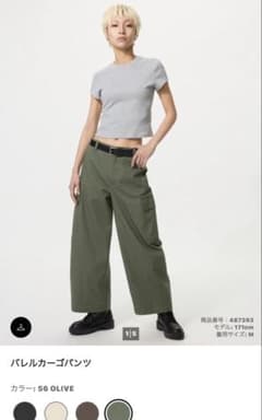 バレルカーゴパンツ 56 OLIVEのサムネイル