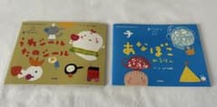 あそびのおうさまBOOK うれシールたのシール あなぼこぬるほんのサムネイル