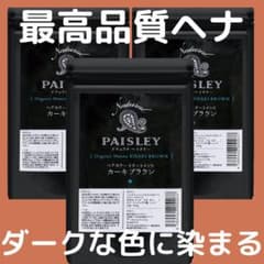ヘナ白髪染め【最高AAAランク高品質オーガニックヘナ】カーキブラウン