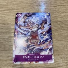 ONE PIECEカードゲーム　ルフィ　ギア5のサムネイル