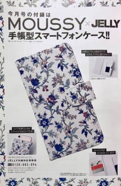スマホケースのサムネイル
