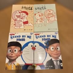 ドラえもん コミック 4冊セットのサムネイル
