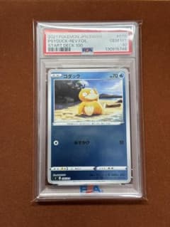 PSA10 コダック　ミラー　スタートデッキ100 超希少】PSA10 コダック ミラー 世界55枚 スタートデッキ100 限定
