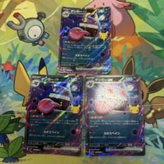 ポケモンカード ゲンガーex 076/103 3枚セット 30th しのせんこく