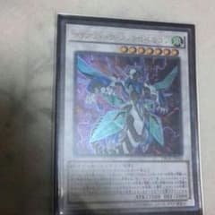 遊戯王クリアウィングシンクロドラゴンのサムネイル