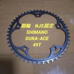 競輪 NJS認定 DURA-ACE チェーンリング49T - メルカリ