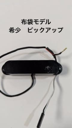 FGI-S-HT ピックアップのみの出品　布袋寅泰 m53663619916_1.jpg?1732622898