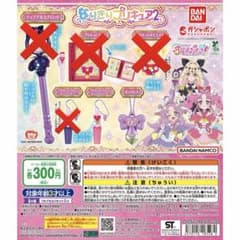 名探偵プリキュア！ なりきりプリキュア2 ガチャポンのサムネイル