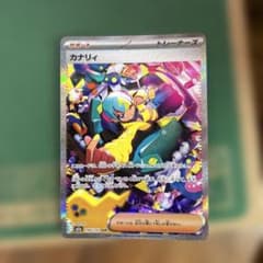 ポケモンカード カナリィ SAR 248/193 - メルカリ