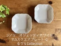 ジノリ オジェッティホワイト 11.5スクエアプレート×2 - メルカリ