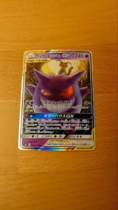 ゲンガー＆ミミッキュGX RR SM9 タッグボルト 038/095のサムネイル