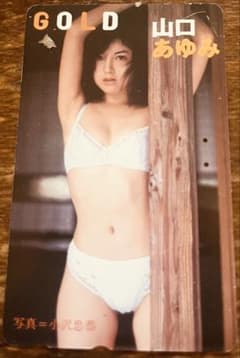 山口あゆみ タレントグッズ ホワイトビキニのサムネイル