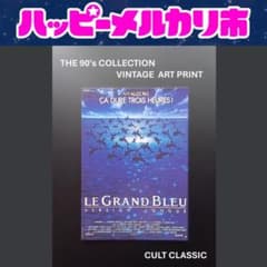 大特価！【名作映画】グラン・ブルー｜公式ポストカード｜90sのサムネイル