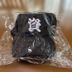 資さんうどん 創業50周年記念 資キャップ 店舗限定2名 新品未使用