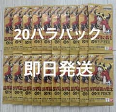 【即日発送】ワンピースカードゲーム 世界最強の戦士 OP-17 20パックのサムネイル