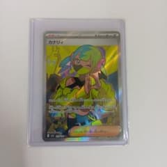 カナリィ SR MEGA ハイクラスパック MEGAドリームex 219/193 カナリィ SR MEGA ハイクラスパック MEGAドリームex 219/193 - メルカリ