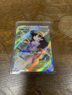ポケモンカード SR 冒険家の発見のサムネイル