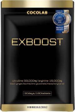 180粒 EXBOOST シトルリン アルギニン 亜鉛 マカのサムネイル
