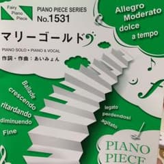 あいみょん マリーゴールド ピアノ 楽譜のサムネイル