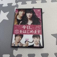 今日、恋をはじめます DVDのサムネイル