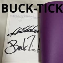 BUCK-TICK 星野英彦 Simply Life 直筆サイン入り - メルカリ