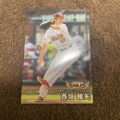 カルビー プロ野球チップス 西垣雅矢 2026のサムネイル