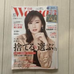 日経WOMAN 2025年12月号のサムネイル
