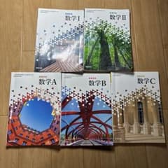 数学 I II A B C セット - メルカリ