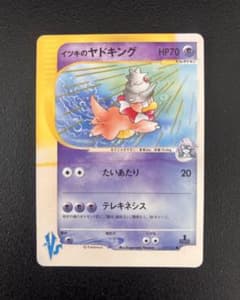 イツキのヤドキング ポケカ VS 初版 - メルカリ