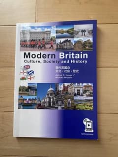 Modern Britain 現代英国の文化・社会・歴史のサムネイル