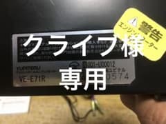 【クライブ様専用】ユピテル　エンジンスターター　VE-E71Rのサムネイル
