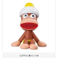 サルゲッチュ まちぼうけ いつになったら捕まえにくる？ ピポサル 黄