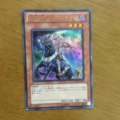 遊戯王 幻影王ハイド・ライドのサムネイル