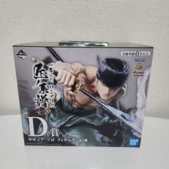 로로노아 조로 피규어 D상 BANDAI 이치 반 쿠지 장인 계보