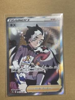 ネズSRのサムネイル