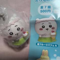 ちいかわたべものいっぱいマスコット3 ちいかわのサムネイル