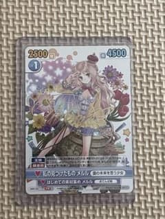 ヴィクトリースパークメルルのアトリエ サイン