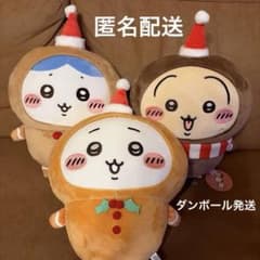 치이카와 진저맨 BIG 인형