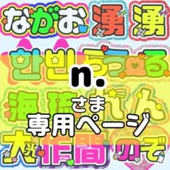 うちわ文字 ファンサ ネームボード オーダー 連結 文字パネル 幸せな